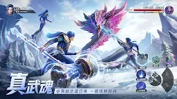 Screenshot 17: 斗羅大陸：獵魂世界
