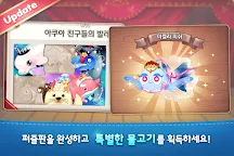 Screenshot 15: Aqua Story for kakao