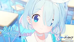 Screenshot 1: 蔚藍檔案 | 日版