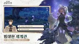 Screenshot 5: Sword of Convallaria | Korean