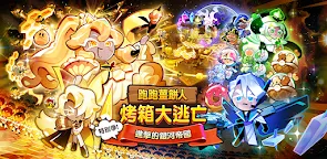 Screenshot 22: 跑跑薑餅人：烤箱大逃亡