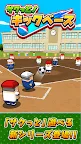 Screenshot 2: Kickbaseball!