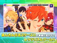 Screenshot 10: Ensemble Stars!! Music | Japanese