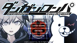 Screenshot 1: ダンガンロンパ 希望の学園と絶望の高校生 Anniversary Edition