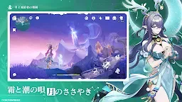 Screenshot 2: 原神