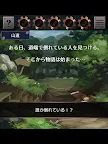 Screenshot 12: 逃脫遊戲 星之森林修理店