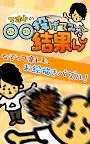 Download 真 お絵かきパズル 投げてみた結果ｗｗ 完全無料 Qooapp Game Store