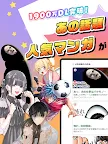 Screenshot 17: サイコミ - Cygamesのオリジナル漫画（マンガ）が全話読み放題
