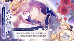 Screenshot 21: 美男王子-美女與野獸的最後之戀 | 繁中版