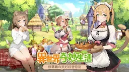 Screenshot 1: Isekai:Slow Life | Traditional Chinese