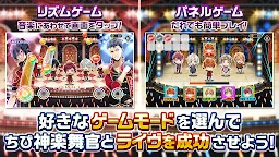 Screenshot 4: REALIVE！～帝都神樂舞隊～ 
