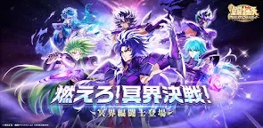 Screenshot 19: 聖闘士星矢 Galaxy Soldiers