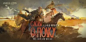 Screenshot 19: 리버스: 1999 | 한국버전