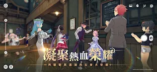 Screenshot 4: 星痕共鳴 | 繁中版