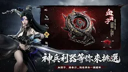 Screenshot 4: 江湖有詭