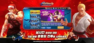 Screenshot 2: 더 킹 오브 파이터즈'98 UM온라인 | 한국버전