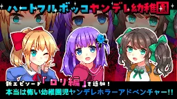 Screenshot 9: ヤンデレ恋愛ADV うつろにっき
