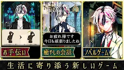 Screenshot 1: Devil Butler With Black Cat | Japanese