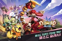 Screenshot 15: 엘소드 슬래시 CBT