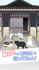 Screenshot 1: かわいい猫がいっぱい！ ねこやしき２
