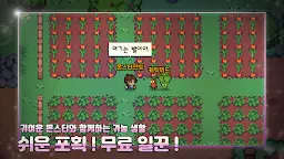 Screenshot 7: Monster Land