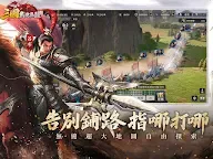 Screenshot 11: 三國：戰地無疆