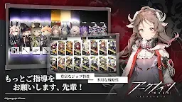Screenshot 2: Arknights | Japonais