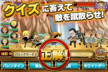 Screenshot 18: ONE PIECE グランドクイズバトル