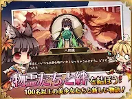 Screenshot 8: 姬神召喚~異世界之絆~