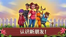 Screenshot 6: 莉莉的花園