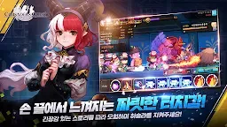 Screenshot 18: 크루세이더 퀘스트