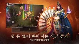 Screenshot 5: 미르2: 왕의 귀환