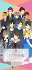 Screenshot 1: Otome Chat Connection | Japanese