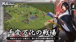 Screenshot 5: 戦国ブシドー〜大野望の巻〜