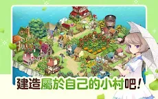 Screenshot 18: 我的農場日記