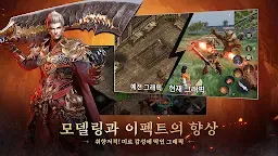 Screenshot 2: 미르2: 왕의 귀환