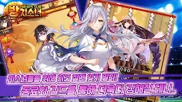 Screenshot 3: 방치소녀 | 한국버전