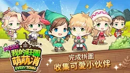 Screenshot 18: LINE 我的莊園萌萌消
