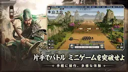 Screenshot 28: 三国志:戦乱