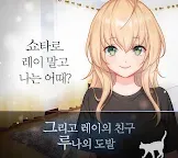 Screenshot 6: 我的貓系傲嬌女友