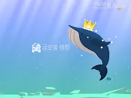Screenshot 18: 피싱앤라이프