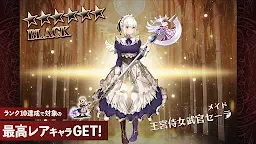 Screenshot 2: 千年戰爭Aigis A