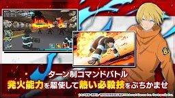 Screenshot 5: Fire Force: Enbu no Shо