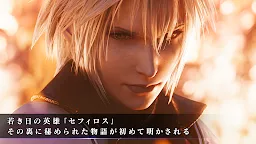 Screenshot 1: FINAL FANTASY VII EVER CRISIS | Japanese