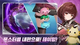Screenshot 3: 몬길: STAR DIVE