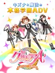 Screenshot 13: 私立格里莫瓦魔法學園