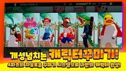 Screenshot 4: 집에가고싶어