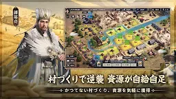 Screenshot 25: 三国志:戦乱