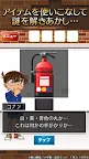 Screenshot 3: Detective Conan X Escape Game: Escape From a Basement