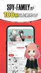 Screenshot 1: 少年ジャンプ＋最強人気オリジナルマンガや電子書籍、アニメ原作コミックが無料で毎日更新の漫画雑誌アプリ